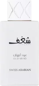 סוויס ארביין שראף אוד אביד טסטר – א.ד.פ 75 מל Swiss Arabian Shaghaf Oud Abyad TESTER Eau de Parfum Unisex 75ML